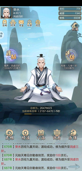 玄元剑仙门派巡逻山门外在什么地方?门派巡逻山门外位置一览 玄元剑仙门派巡逻山门外在什么地方?门派巡逻山门外位置一览