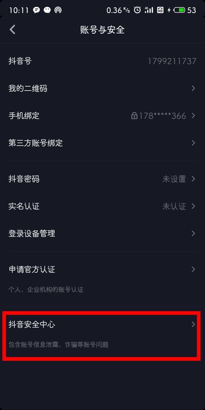新办的手机卡注册抖音显示已封禁怎么办
