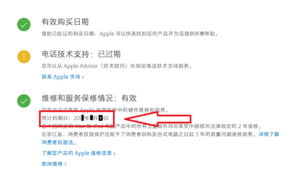 苹果手机可以查询购买时间吗