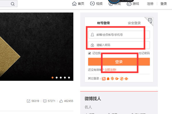 买的微博号怎么更换手机号绑定