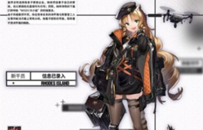 1562827586575439.png 明日方舟诗怀雅精二需要哪些材料?诗怀雅精二详情图文一览