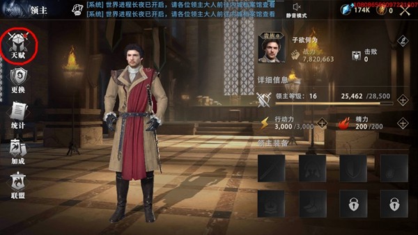 权力的游戏凛冬将至升级能获得多少天赋点