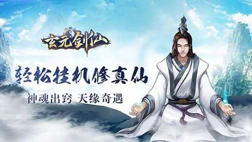 玄元剑仙灵根等级如何划分?灵根等级详情一览 玄元剑仙灵根等级如何划分?灵根等级详情一览