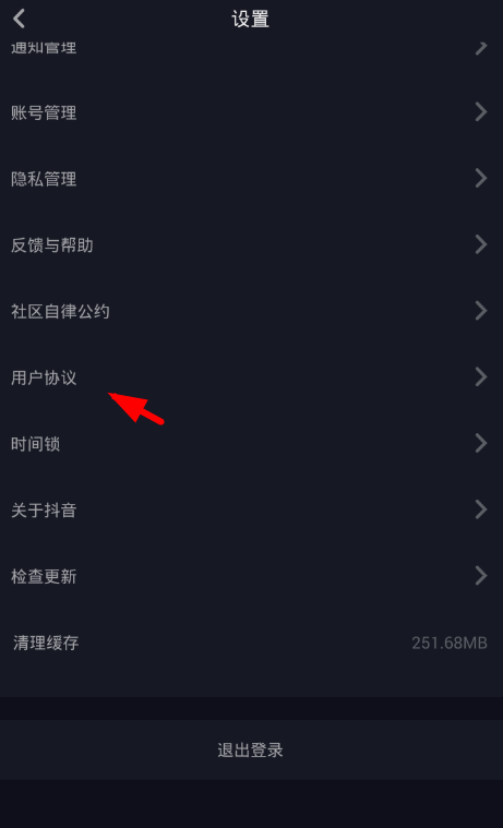抖音账号如何注销?抖音账号注销方法介绍