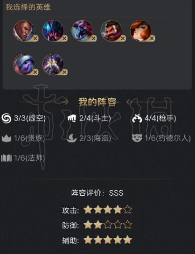 云顶之弈3虚空4枪手阵容如何搭配？3虚空4枪手阵容搭配及玩法介绍