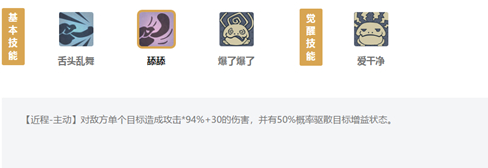 1563263639831420.png 石器时代M大舌头系厉害吗?大舌头系技能效果解析