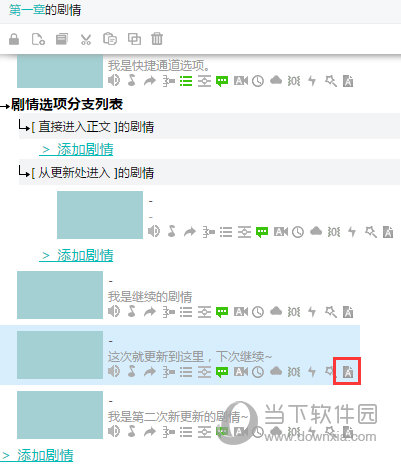 闪艺怎样进行存档?设置自动存档流程讲解