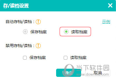 闪艺怎样进行存档?设置自动存档流程讲解