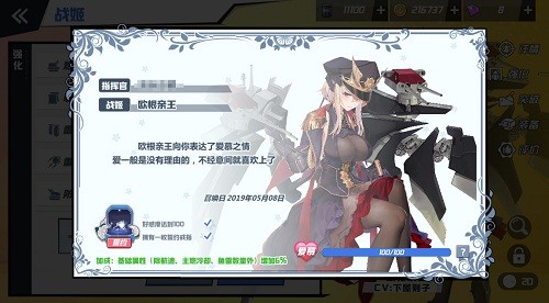 苍蓝誓约战姬好感度怎么提升