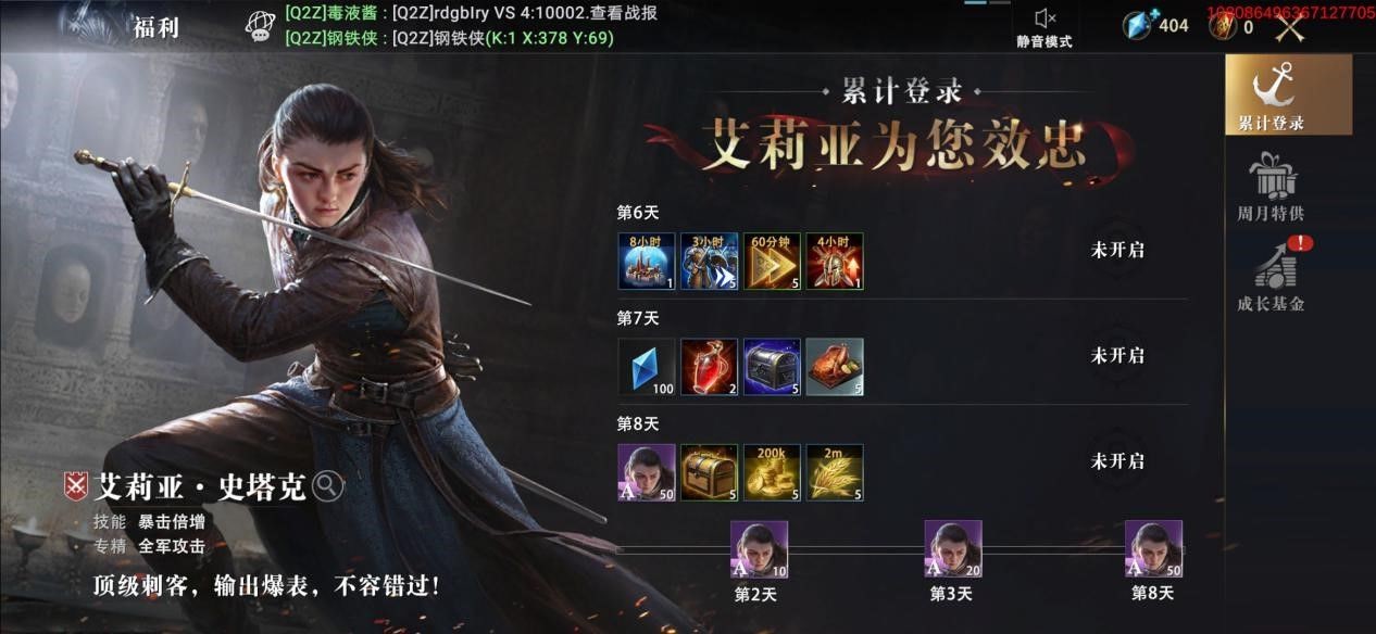 权力的游戏手游新手玩家前期氪金攻略