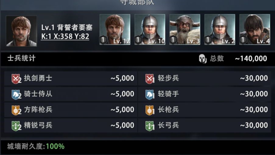 权力的游戏手游背誓者要塞怎么寻找