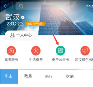 1563440344378540.png 支付宝怎样进行公交刷卡?公交刷卡解决方法介绍