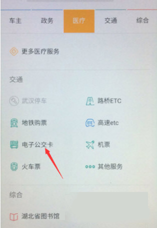 1563440365448181.png 支付宝怎样进行公交刷卡?公交刷卡解决方法介绍