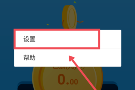 支付宝笔笔攒在哪里关闭 关闭笔笔攒方法推荐 支付宝笔笔攒在哪里关闭 关闭笔笔攒方法推荐