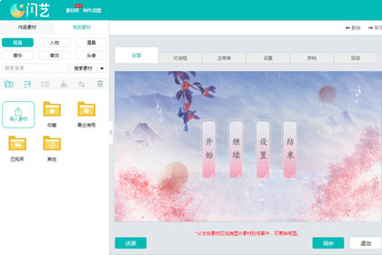 闪艺制作封面简单吗_DIY封面制作步骤一览 闪艺制作封面简单吗_DIY封面制作步骤一览