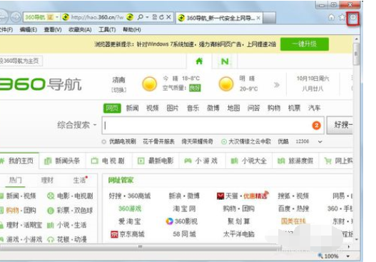 IE7浏览器怎么清除缓存?清理缓存步骤一览 IE7浏览器怎么清除缓存?清理缓存步骤一览