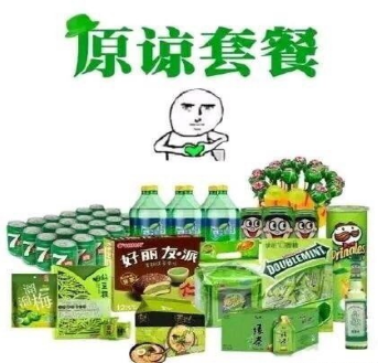 绿帽社表情包 绿帽社表情包