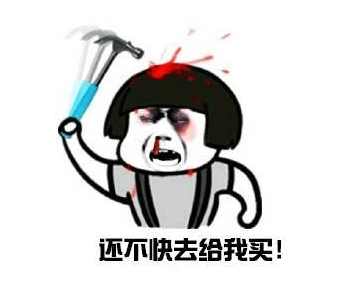 我的七夕礼物呢表情包 我的七夕礼物呢表情包