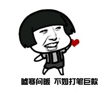 我的七夕礼物呢表情包 我的七夕礼物呢表情包