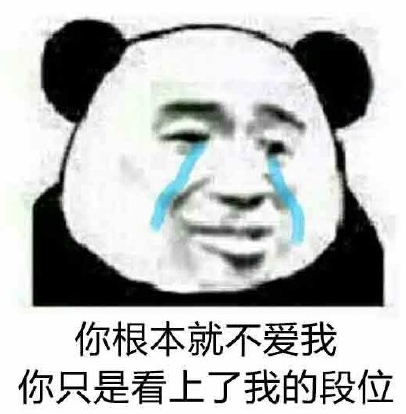 你根本就不喜欢我表情包 你根本就不喜欢我表情包