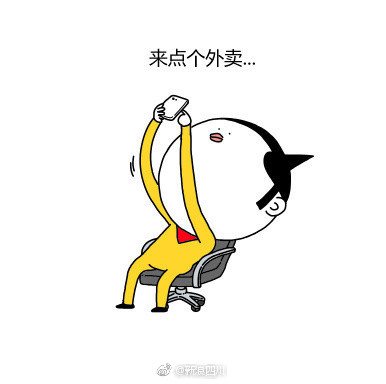 点外卖表情包