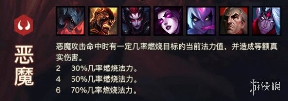 云顶之弈恶魔法如何搭配阵容？恶魔法阵容搭配及站位介绍