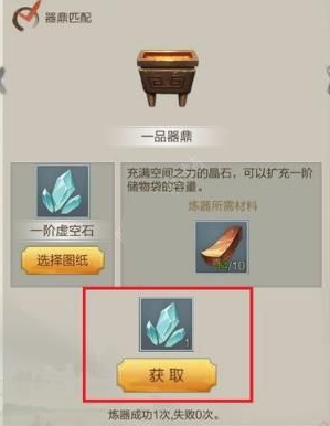 玄元剑仙虚空石作用是什么?虚空石使用方法介绍 玄元剑仙虚空石作用是什么?虚空石使用方法介绍