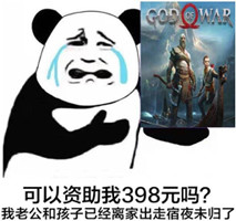 战神4表情包 战神4表情包