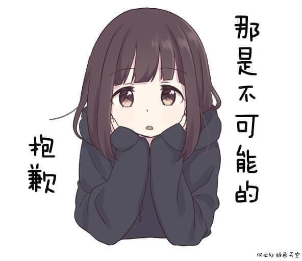 menhera表情包 menhera表情包