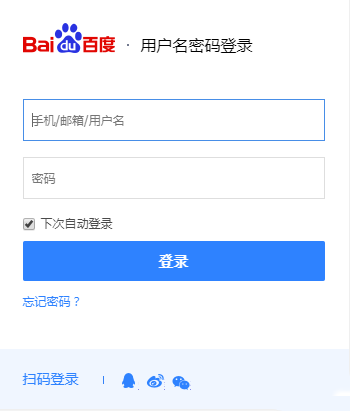 百度账号注销后再注册还是原来的用户名吗 百度账号注销后再注册还是原来的用户名吗