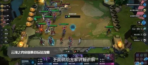 1564123745765747.png 云顶之弈新版帝国阵容为什么不容易吃鸡_云顶之弈帝国阵容细节吃鸡教程分享