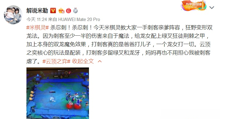 云顶之弈新版本强势忍刺怎么对付_云顶之弈米勒分享狂野换形双龙法阵容推荐