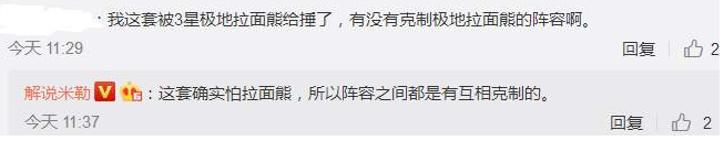 云顶之弈新版本强势忍刺怎么对付_云顶之弈米勒分享狂野换形双龙法阵容推荐