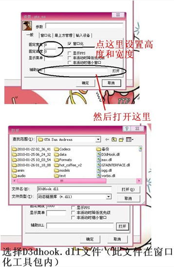 D3DWindower把游戏窗口化怎么操作?将游戏窗口化教程分享 D3DWindower把游戏窗口化怎么操作?将游戏窗口化教程分享