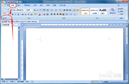 WORD软件剪贴板怎么操作?剪贴板使用方法介绍 WORD软件剪贴板怎么操作?剪贴板使用方法介绍