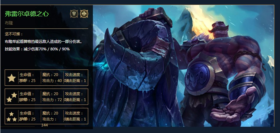 云顶之弈新版布隆怎么搭配阵容_云顶之弈布隆主C阵容搭配推荐