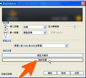高漫手绘板快捷键怎么使用?快捷方式设置流程介绍 高漫手绘板快捷键怎么使用?快捷方式设置流程介绍
