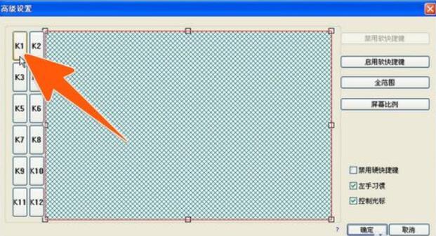 高漫手绘板快捷键怎么使用?快捷方式设置流程介绍 高漫手绘板快捷键怎么使用?快捷方式设置流程介绍