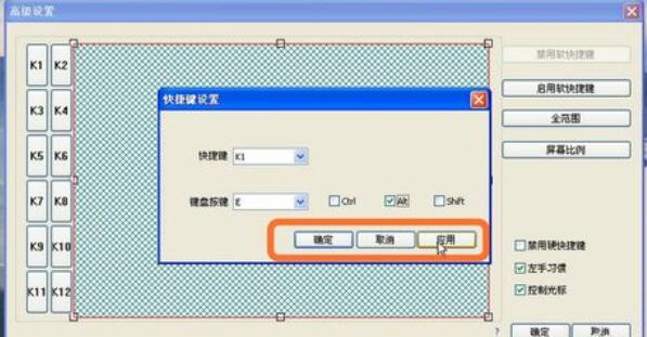 高漫手绘板快捷键怎么使用?快捷方式设置流程介绍 高漫手绘板快捷键怎么使用?快捷方式设置流程介绍