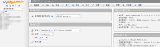 phpmyadmin怎样创建数据库?建立数据库方法介绍 phpmyadmin怎样创建数据库?建立数据库方法介绍