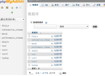 phpmyadmin怎么设置管理员权限?编辑管理员权限流程一览 phpmyadmin怎么设置管理员权限?编辑管理员权限流程一览