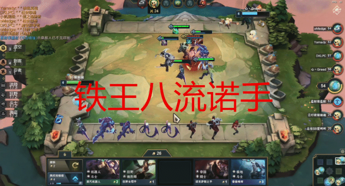 云顶之弈新版本有什么比较脏的阵容_云顶之弈比拉面熊还要脏的铁王八流阵容一览