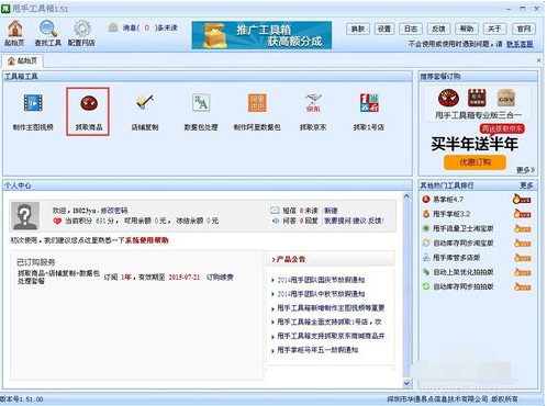 甩手工具箱怎样一键生成淘宝手机版宝贝?一键生成淘宝手机版宝贝教程分享 甩手工具箱怎样一键生成淘宝手机版宝贝?一键生成淘宝手机版宝贝教程分享