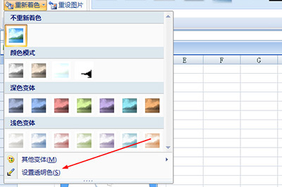 Excel怎样更改照片背景颜色？将照片更换底色流程介绍