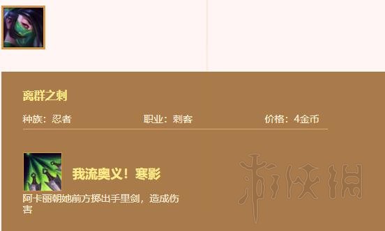 云顶之弈4金币英雄哪个最好？4金币英雄特点及选择推荐