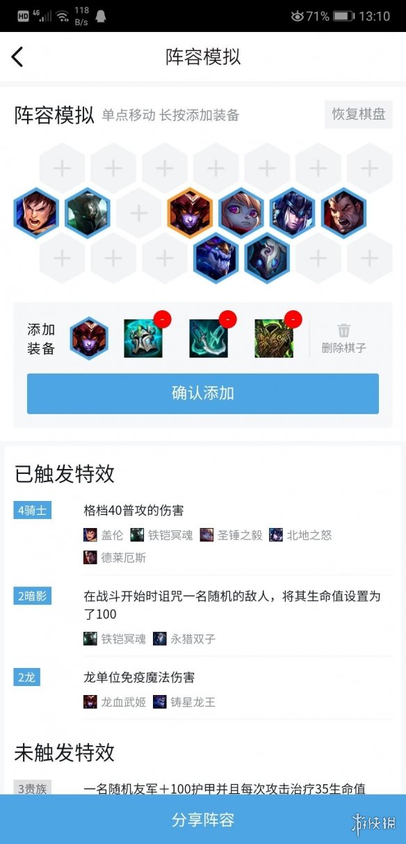 云顶之弈6骑士双龙阵容如何运营？6骑士双龙阵容各时期运营思路介绍