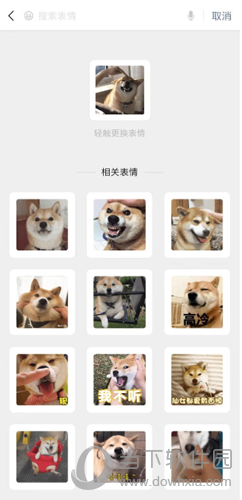 微信怎么找到以表情搜表情包功能?表情搜表情使用方法介绍 微信怎么找到以表情搜表情包功能?表情搜表情使用方法介绍