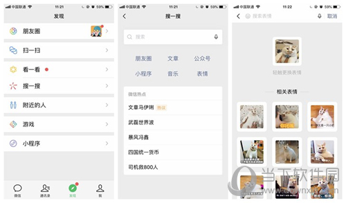 微信怎么找到以表情搜表情包功能?表情搜表情使用方法介绍 微信怎么找到以表情搜表情包功能?表情搜表情使用方法介绍