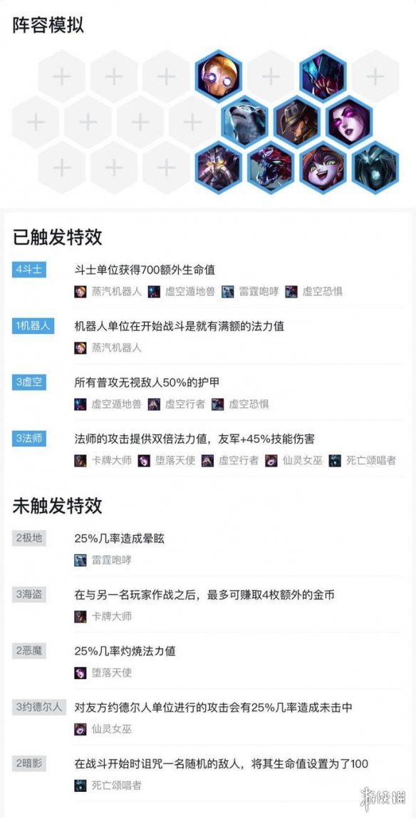 云顶之弈虚空斗法阵容如何运营?虚空斗法阵容各时期运营方法介绍