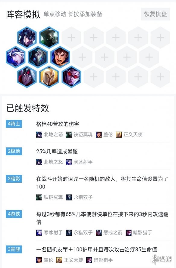 云顶之弈极地贵族骑士流阵容如何运营？极地贵族骑士流阵容各时期运营方法介绍